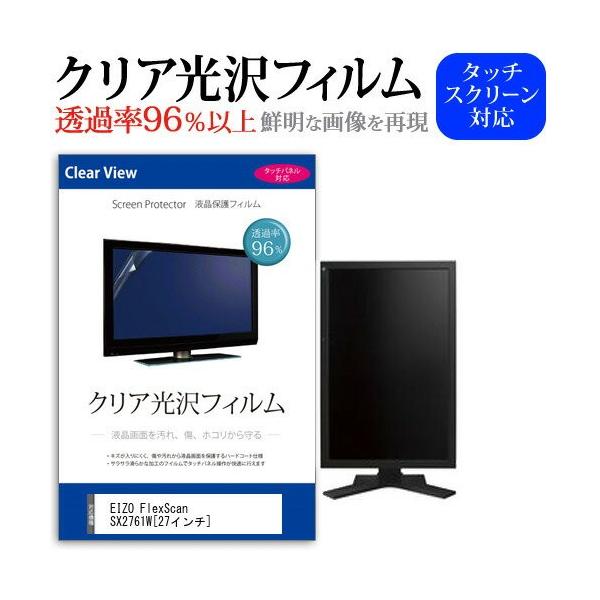 EIZO FlexScan SX2761W-BK 27�C���` ���ߗ�96�� �N���A���� �t���ی� �t�B���� �݊��i
