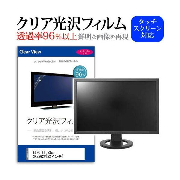 EIZO FlexScan SX2262W-BK 22�C���` ���ߗ�96�� �N���A���� �t���ی� �t�B���� �݊��i