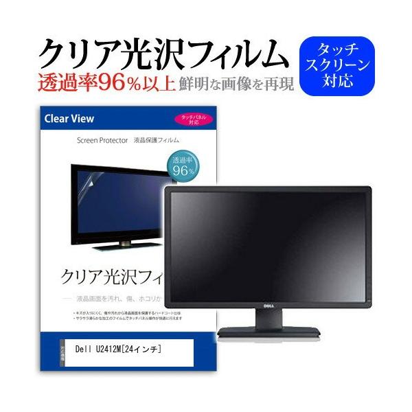 Dell U2412M 24�C���` ���ߗ�96�� �N���A���� �t���ی� �t�B���� �݊��i