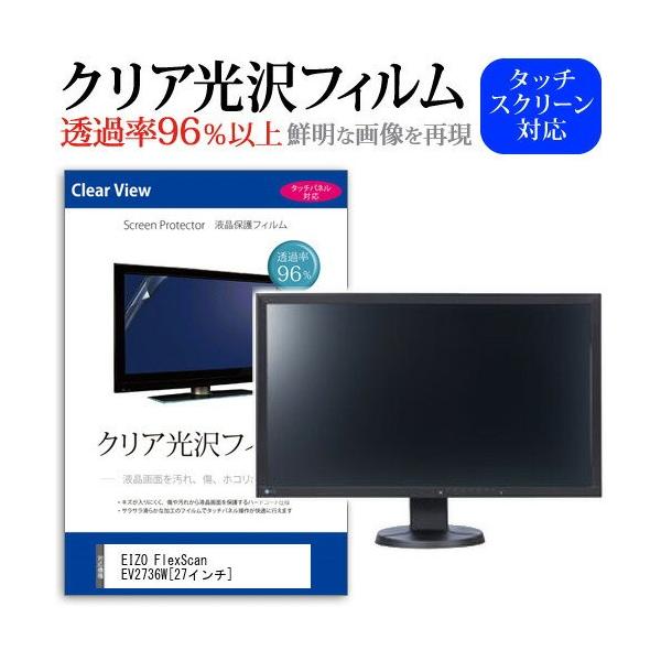 EIZO FlexScan EV2736W-FSBK 27�C���` ���ߗ�96�� �N���A���� �t���ی� �t�B���� �݊��i