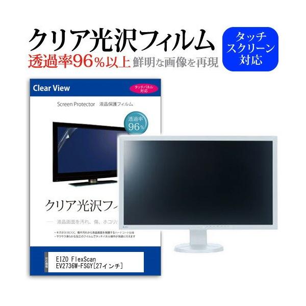 EIZO FlexScan EV2736W-FSGY 27�C���` ���ߗ�96�� �N���A���� �t���ی� �t�B���� �݊��i