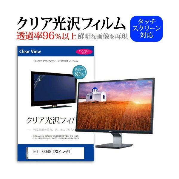 Dell S2340L 23�C���` ���ߗ�96�� �N���A���� �t���ی� �t�B���� �݊��i