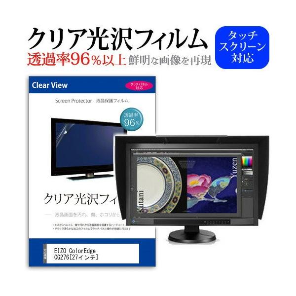 EIZO ColorEdge CG276 27�C���` ���ߗ�96�� �N���A���� �t���ی� �t�B���� �݊��i