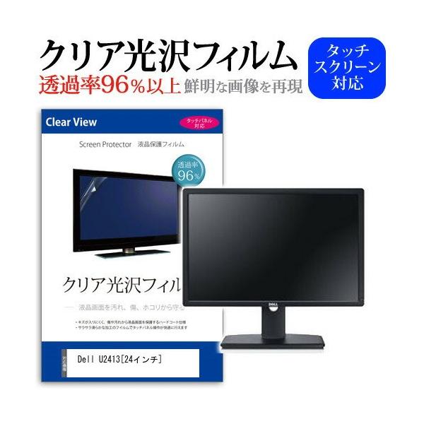 Dell U2413 24�C���` ���ߗ�96�� �N���A���� �t���ی� �t�B���� �݊��i