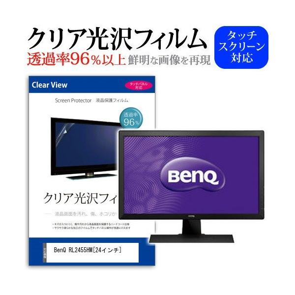 BenQ RL2455HM 24�C���` ���ߗ�96�� �N���A���� �t���ی� �t�B���� �݊��i