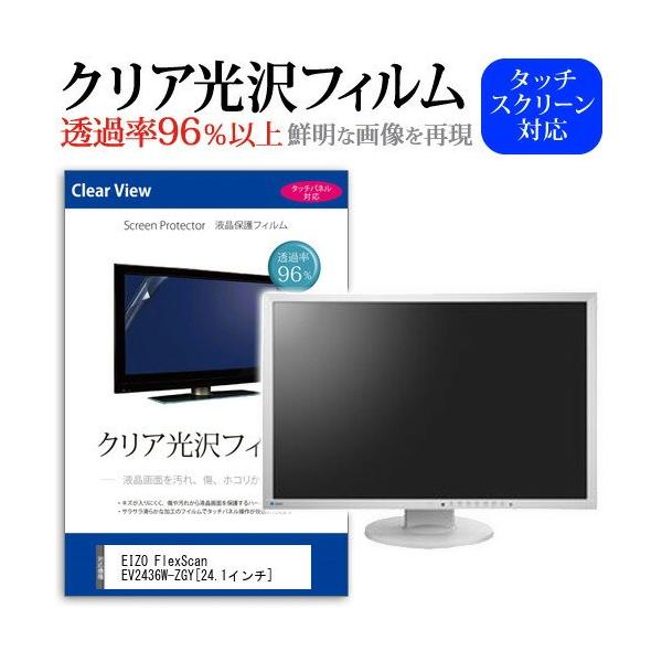 EIZO FlexScan EV2436W-ZGY 24.1�C���` ���ߗ�96�� �N���A���� �t���ی� �t�B���� �݊��i