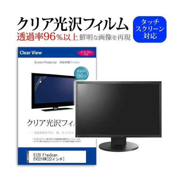 EIZO FlexScan EV2216W-ZBK 22�C���` ���ߗ�96�� �N���A���� �t���ی� �t�B���� �݊��i