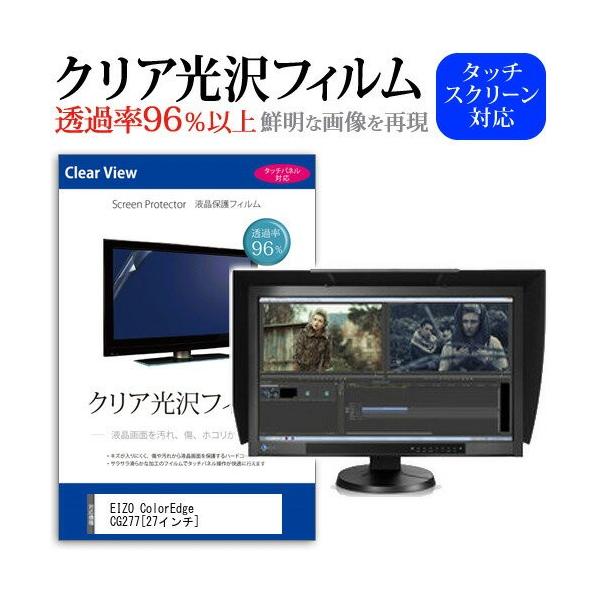 EIZO ColorEdge CG277 27�C���` ���ߗ�96�� �N���A���� �t���ی� �t�B���� �݊��i