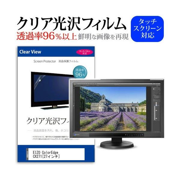 EIZO ColorEdge CX271 27�C���` ���ߗ�96�� �N���A���� �t���ی� �t�B���� �݊��i