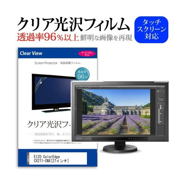 EIZO ColorEdge CX271-CNX 27�C���` ���ߗ�96�� �N���A���� �t���ی� �t�B���� �݊��i