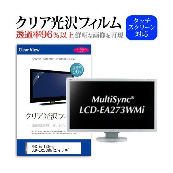 NEC MultiSync LCD-EA273WMi 27�C���` ���ߗ�96�� �N���A���� �t���ی� �t�B���� �݊��i