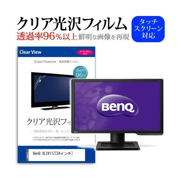 BenQ XL2411Z 24�C���` ���ߗ�96�� �N���A���� �t���ی� �t�B���� �݊��i