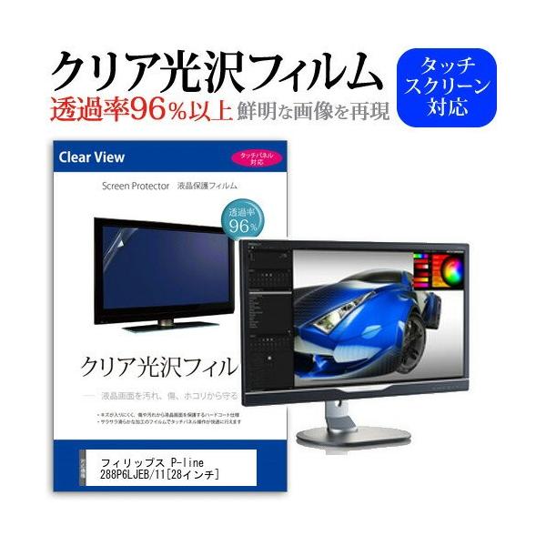 �t�B���b�v�X P-line 288P6LJEB/11 28�C���` ���ߗ�96�� �N���A���� �t���ی� �t�B���� �݊��i