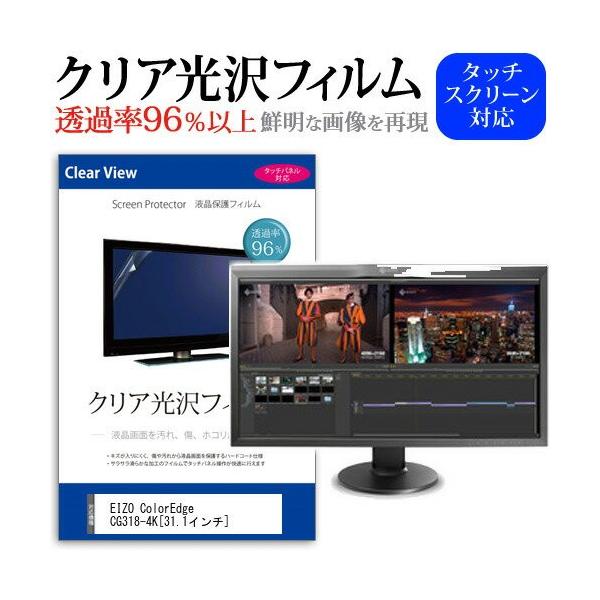 EIZO ColorEdge CG318-4K 31.1�C���` ���ߗ�96�� �N���A���� �t���ی� �t�B���� �݊��i