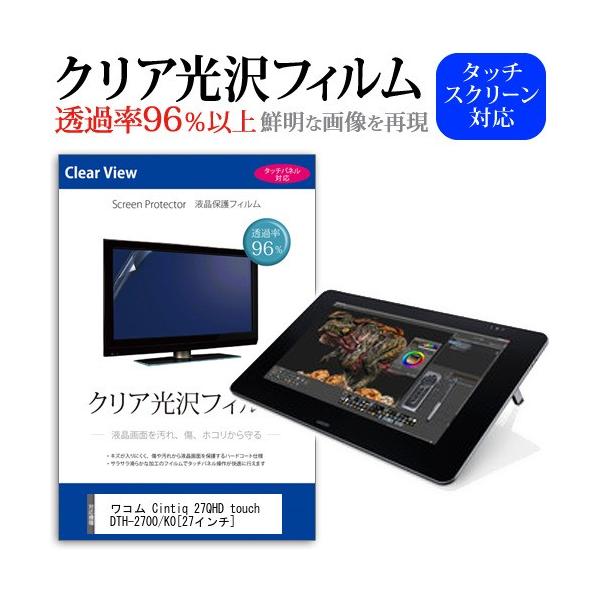 ���R�� Cintiq 27QHD touch DTH-2700/K0���ߗ�96�� �N���A���� �t���ی� �t�B���� �݊��i