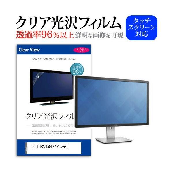 Dell P2715Q 27�C���` ���ߗ�96�� �N���A���� �t���ی� �t�B���� �݊��i