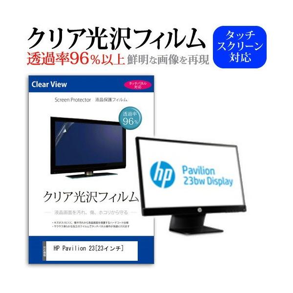 HP Pavilion 23bw C3Z93A2#ABJ 23�C���` ���ߗ�96�� �N���A���� �t���ی� �t�B���� �݊��i