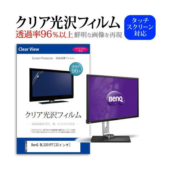 BenQ BL3201PT 32�C���` ���ߗ�96�� �N���A���� �t���ی� �t�B���� �݊��i