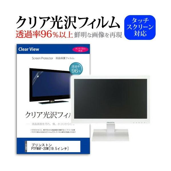 �v�����X�g�� PTFWAF-20W 19.5�C���` ���ߗ�96�� �N���A���� �t���ی� �t�B���� �݊��i