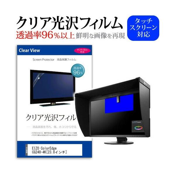 EIZO ColorEdge CG248-4K 23.8�C���` ���ߗ�96�� �N���A���� �t���ی� �t�B���� �݊��i