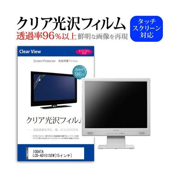 I-O DATA 15型スクエア液晶ディスプレイ LCD-AD151SEW LCD-AD151SEW | XGA対応 15型スクエア液晶ディスプレイ | アイ