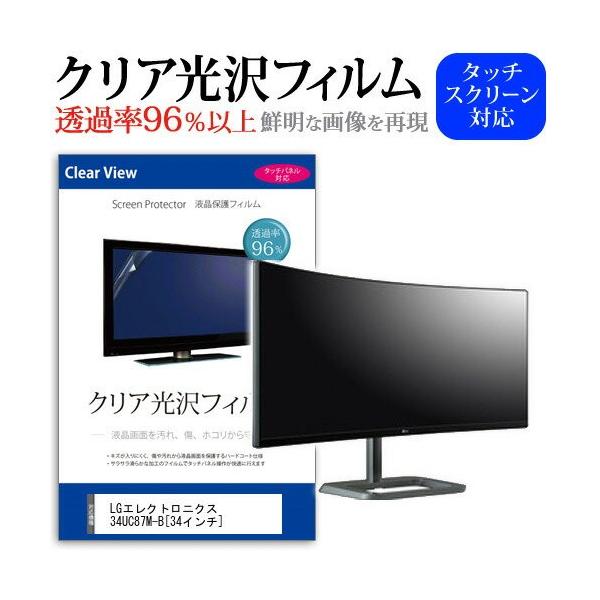LG�G���N�g���j�N�X 34UC87M-B 34�C���` ���ߗ�96�� �N���A���� �t���ی� �t�B���� �݊��i