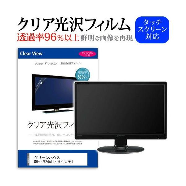 �O���[���n�E�X GH-LCW24A-BK-PV 23.6�C���` ���ߗ�96�� �N���A���� �t���ی� �t�B���� �݊��i