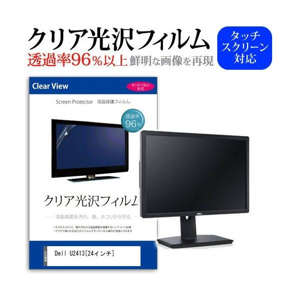 Dell U2413 24�C���` ���ߗ�96�� �N���A���� �t���ی� �t�B���� �݊��i