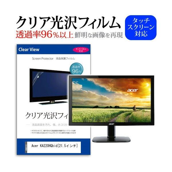 Acer KA220HQbid 21.5�C���` ���ߗ�96�� �N���A���� �t���ی� �t�B���� �݊��i