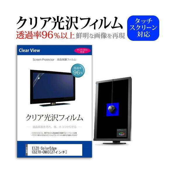 EIZO ColorEdge CS270-CNX3 27�C���` ���ߗ�96�� �N���A���� �t���ی� �t�B���� �݊��i