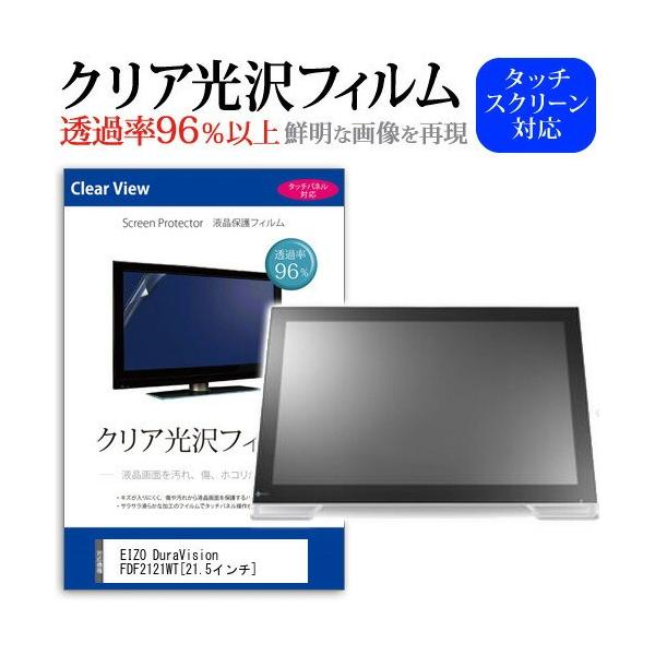 EIZO DuraVision FDF2121WT 21.5�C���` ���ߗ�96�� �N���A���� �t���ی� �t�B���� �݊��i