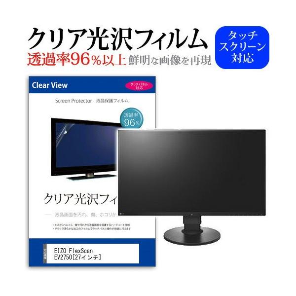 EIZO FlexScan EV2750-BK 27�C���` ���ߗ�96�� �N���A���� �t���ی� �t�B���� �݊��i