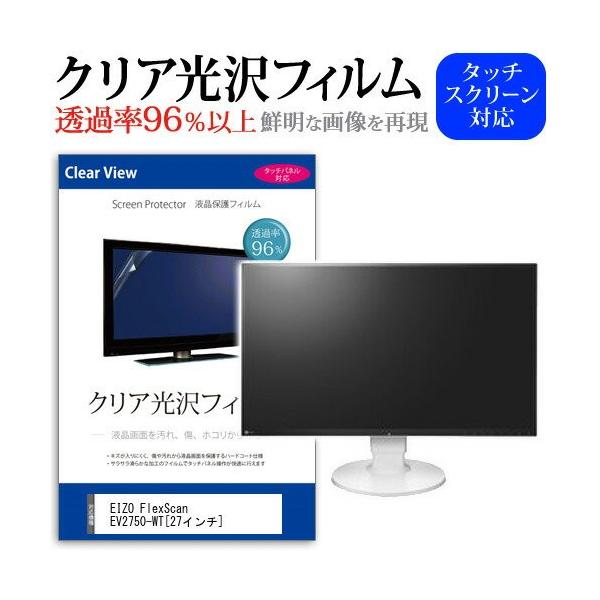 EIZO FlexScan EV2750-WT 27�C���` ���ߗ�96�� �N���A���� �t���ی� �t�B���� �݊��i