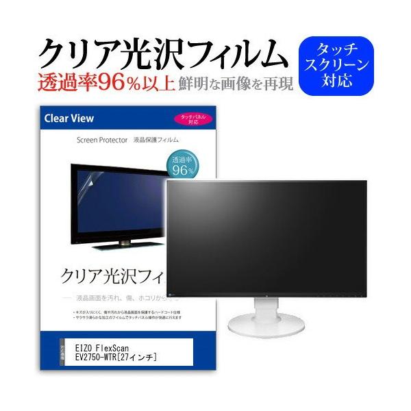 EIZO FlexScan EV2750-WTR 27�C���` ���ߗ�96�� �N���A���� �t���ی� �t�B���� �݊��i