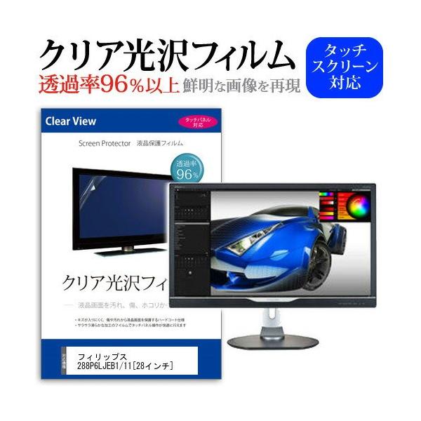 �t�B���b�v�X 288P6LJEB1/11 28�C���` ���ߗ�96�� �N���A���� �t���ی� �t�B���� �݊��i