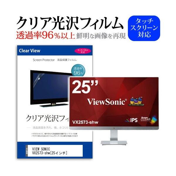 VIEW SONIC VX2573-shw 25C` ߗ96 NA tی tB ݊i
