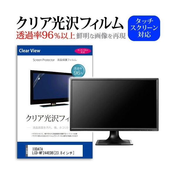 IODATA LCD-MF244EDB 23.8�C���` ���ߗ�96�� �N���A���� �t���ی� �t�B���� �݊��i