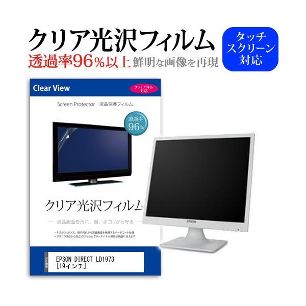 EPSON DIRECT LD1973  19�C���` ���ߗ�96�� �N���A���� �t���ی� �t�B���� �݊��i