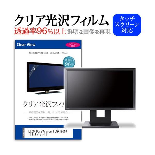 EIZODuraVision FDWX1905W  18.5�C���` ���ߗ�96�� �N���A���� �t���ی� �t�B���� �݊��i