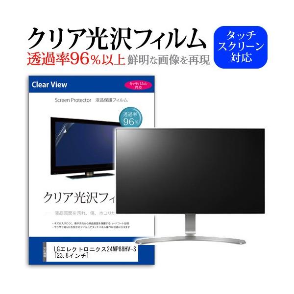 LG�G���N�g���j�N�X24MP88HV-S  23.8�C���` ���ߗ�96�� �N���A���� �t���ی� �t�B���� �݊��i