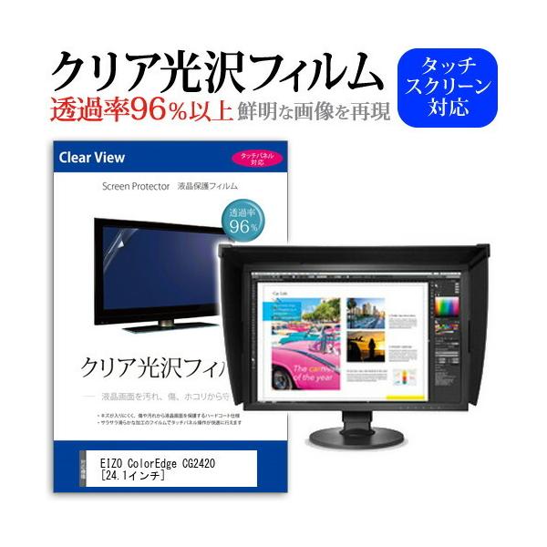 EIZOColorEdge CG2420-BK  24.1�C���` ���ߗ�96�� �N���A���� �t���ی� �t�B���� �݊��i