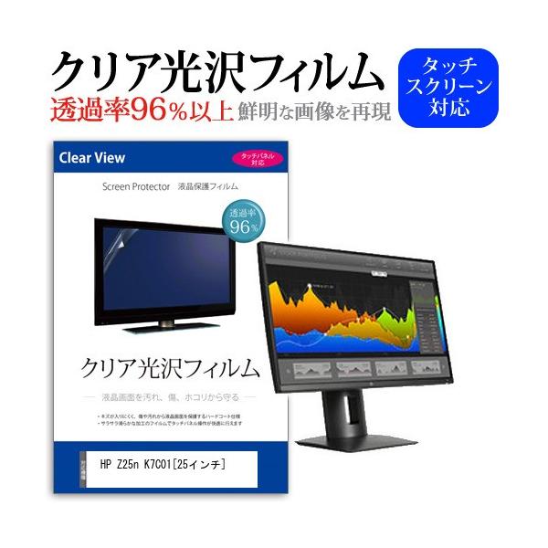 HP Z25n K7C01A4#ABJ  25�C���` ���ߗ�96�� �N���A���� �t���ی� �t�B���� �݊��i