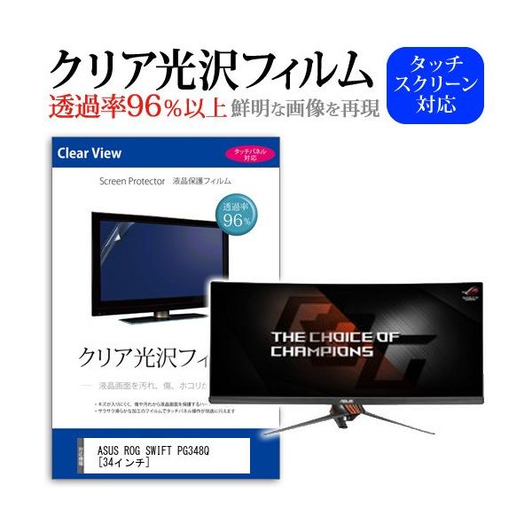 ASUS ROG SWIFT PG348Q  34C` ߗ96 NA tی tB ݊i