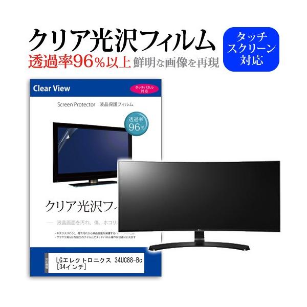 LG�G���N�g���j�N�X 34UC88-Bc  34�C���` ���ߗ�96�� �N���A���� �t���ی� �t�B���� �݊��i