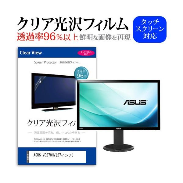 ASUS VG278HV  27�C���` ���ߗ�96�� �N���A���� �t���ی� �t�B���� �݊��i
