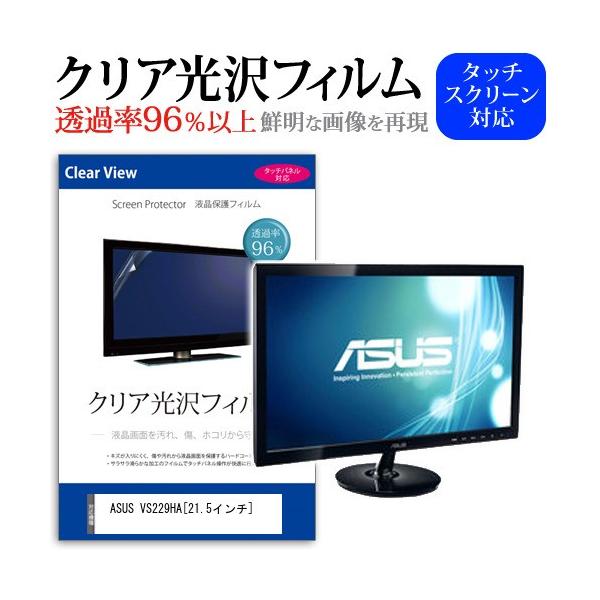 ASUS VS229HA  21.5�C���` ���ߗ�96�� �N���A���� �t���ی� �t�B���� �݊��i