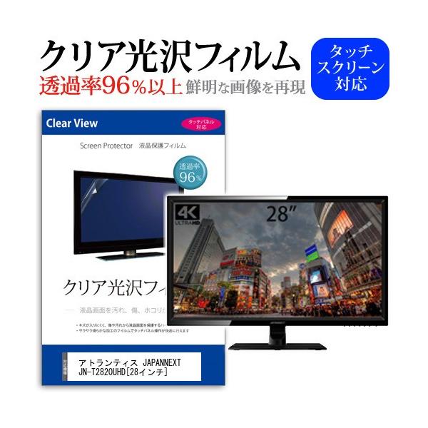 AgeBX JAPANNEXT JN-T2820UHD  28C` ߗ96 NA tی tB ݊i