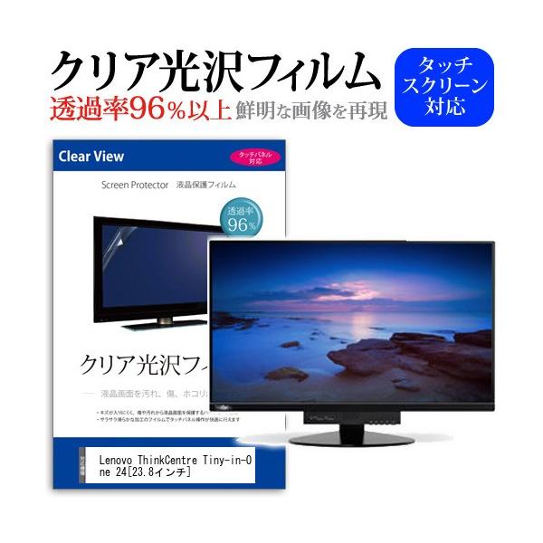 Lenovo ThinkCentre Tiny-in-One 24 10LLPAR6JP  23.8C` ߗ96 NA tی tB ݊i