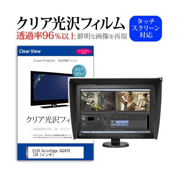 EIZO ColorEdge CG247X  24.1�C���` ���ߗ�96�� �N���A���� �t���ی� �t�B���� �݊��i