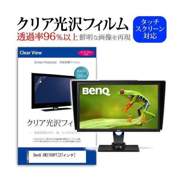 BenQ SW2700PT �N���A����t�� �ی� �t�B���� �݊��i